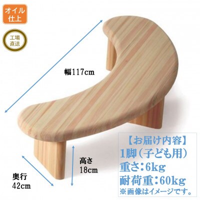 子供用スノキ マメベンチ【オイルフィニッシュ】【MI042-O】