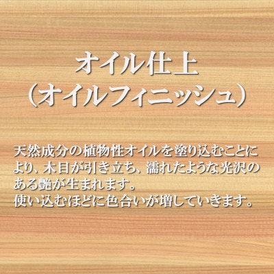桧寄材(ひきざい)子ども用「スノキ h-テーブル」【オイルフィニッシュ】【MI044-O】