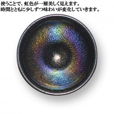 曜変天目茶碗の研究から生まれた「ゆず肌天目盃」