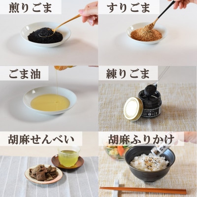 みまたんごま御満悦セット(6種)【B-1402】