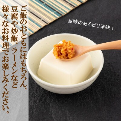 辛みそ生姜130g×8袋セット【MI090】