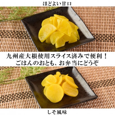 スライス沢庵　甘口4袋　しそ風味2袋【MI728】