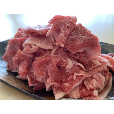 宮崎牛切り落とし500g!ばら・もも・うでのミックス!