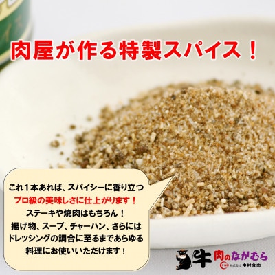マキシマムオリジナルスパイス140g×6本【MI523】