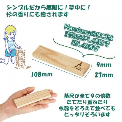 みやざきスギのつみき　からからつみき108(120枚入)【A-1701】