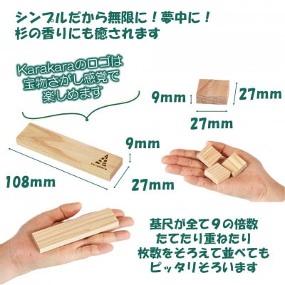 みやざきスギのからからつみき108(800枚)+からから27(200枚)コンテナ入【C-1705】