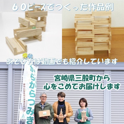 ビー玉ころがしコロカラつみき(20p)&からからつみき54(40p)ビー玉付【A-1706】