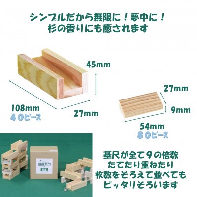 ビー玉ころがし　コロカラつみき(40p)&からからつみき54(80p)ビー玉付【B-1707】