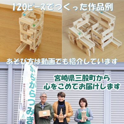 ビー玉ころがし　コロカラつみき(40p)&からからつみき54(80p)ビー玉付【B-1707】