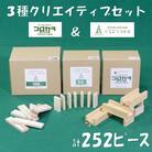 みやざきスギのつみき コロカラ&からからつみき3種類クリエイティブセット252P【B-1710】