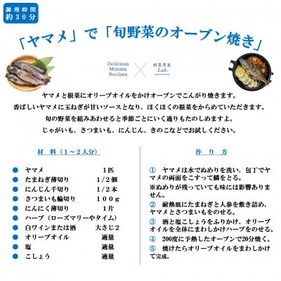 黄金イクラと渓流のヤマメ逸品セット【B-0204】