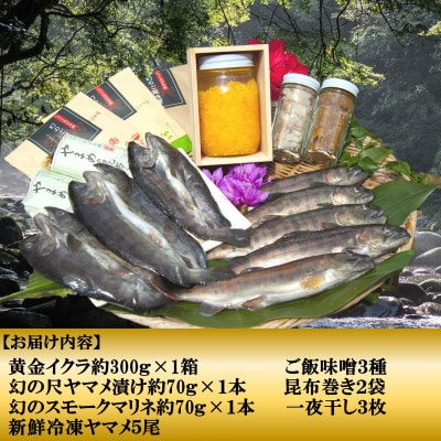 高級木箱入り黄金イクラ逸品セット【B-0208】