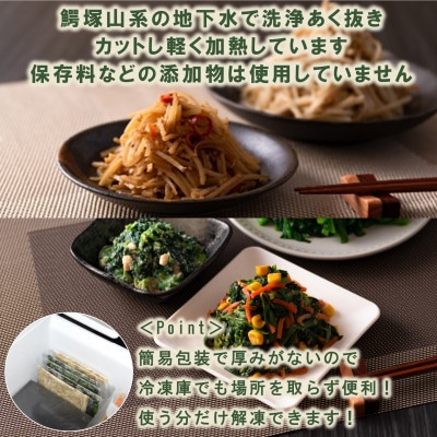 【発送月固定定期便】【訳あり】冷凍野菜3種ほうれん草　千切り・ささがきごぼう【MI407-A】全3回