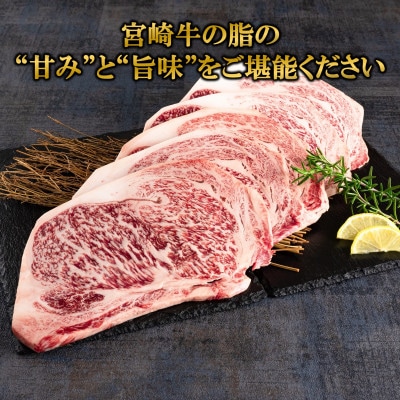 宮崎牛ロースステーキ約1kg(約200g×5枚)(三股町)【MI194】