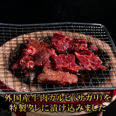 カルビ焼肉(外国産牛肉 特製タレ漬け)1.5kg(500g×3パック)【MI274】
