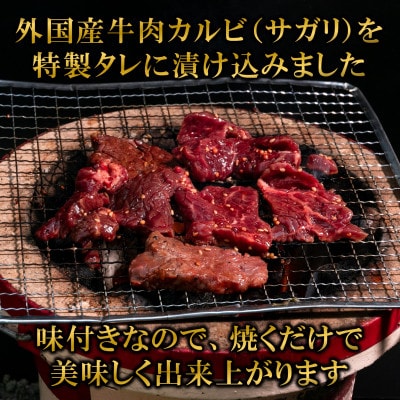カルビ焼肉(外国産牛肉 特製タレ漬け)500g×1パック【MI703】