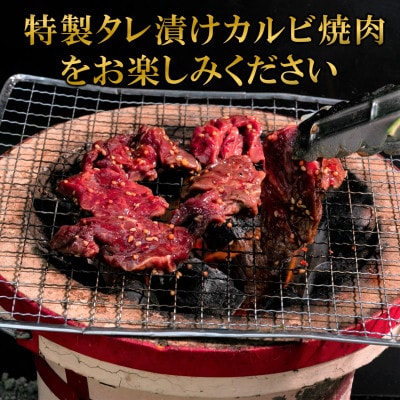 カルビ焼肉(外国産牛肉 特製タレ漬け)500g×1パック【MI703】