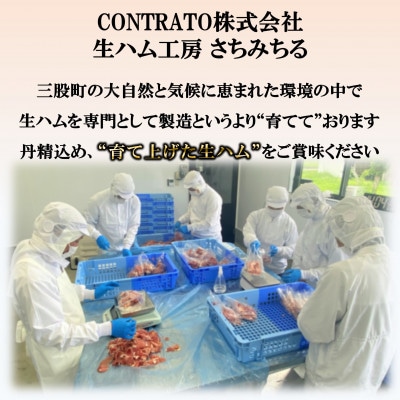 ＜国産豚＞生ハムバラエティー4種セット約900g【MI270】