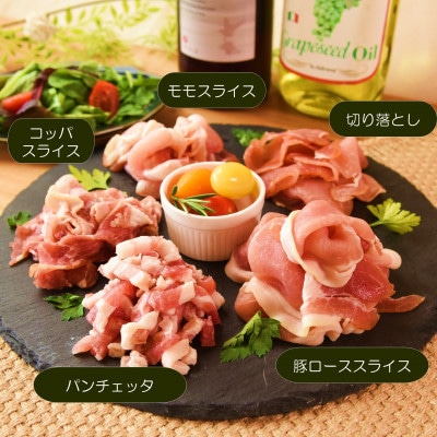 【訳あり】極みロース入り5種食べ比べセット生ハム合計750g【MI735】