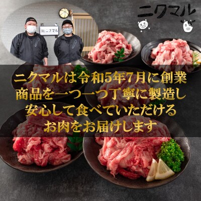 【毎月定期便】宮崎牛(カタ肉)豚肉(ウデ、モモ)切り落とし総量約4.8kg【MI277-A】全3回