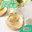 バイオ茶500パック【B-0803-km】