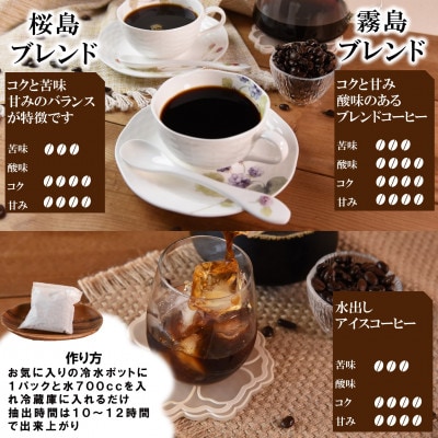 ブレンドコーヒー飲み比べ3種セット(細挽き)【MI505】