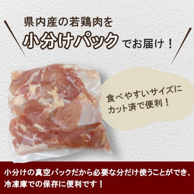 宮崎県産若鶏もも切身 約3kg(三股町)