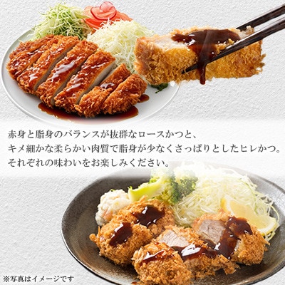 桜印ポーク ロース&ヒレかつセット 約1.3kg(三股町)