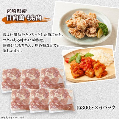 宮崎県産 日向鶏 3種セット 約4kg(三股町)