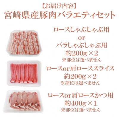 宮崎県産「和豚味彩」豚肉バラエティセット 約3.2kg(三股町)【MI552】