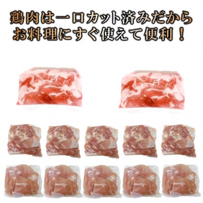 宮崎県産 豚肉鶏肉人気部位セット約3.5kg(三股町)【MI732】