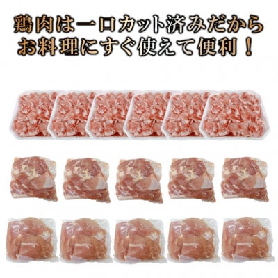 宮崎県産 豚肉鶏肉人気部位セット約4.5kg(三股町)【MI733】