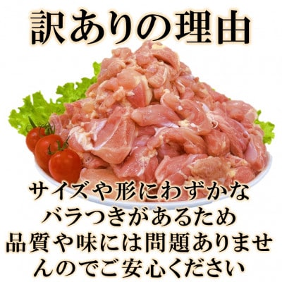 【2ヵ月毎定期便】訳あり 宮崎県産鶏もも肉3.6kg(300g×12)【MI789】(三股町)全3回