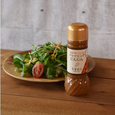 野菜が食べたくなるドレッシング2種類(玉ねぎ、人参)と万能「よかたれ」セット【MI138】