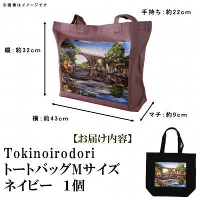 Tokinoirodori　トートバッグ　ネイビー 　Mサイズ　1個【MI564】