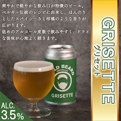 三股町の水で造るクラフトビール飲み比べ 3種 350ml×各4本 全12本【MI746】
