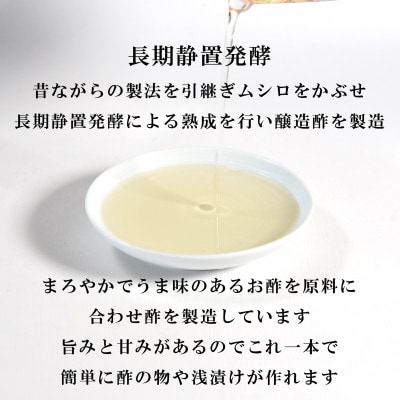 菊花大輪 1L×2本 (化粧箱入り) 九州産の万能酢【MI235-fy】