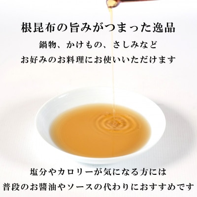 万能のかけ醤油 根昆布入り酢しょうゆ(1.8L×2本)【MI652-fy】