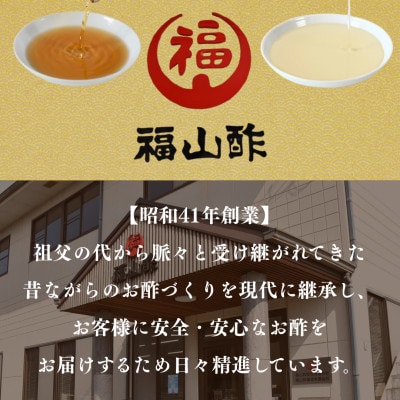 万能のかけ醤油 根昆布入り酢しょうゆ(1.8L×2本)【MI652-fy】