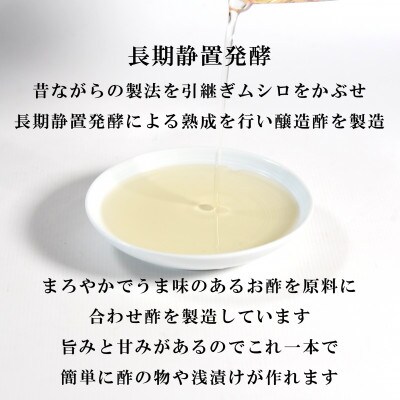 九州産の万能酢 菊花大輪 1L×2本 ご家庭用 【MI778-fy】