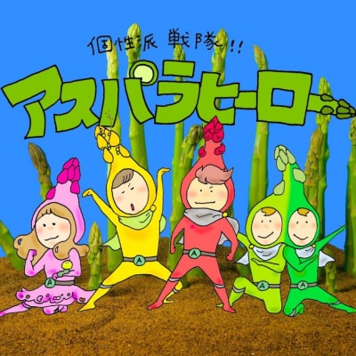 個性アスパラ(L-2L混合)さぬきのめざめ1kg (訳あり)【御用意出来発送】【L-14】