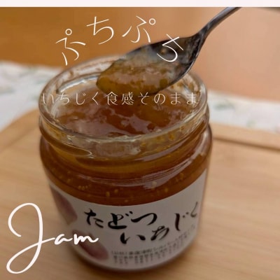 多度津町シルバー人材センターのジャムセットA【A-98】