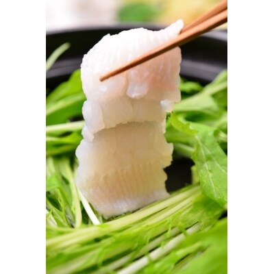 鱧骨切りしゃぶしゃぶ用(2人前)【A-4】