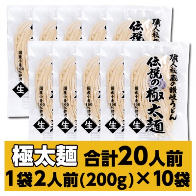 味源 うどんバカ店長　本場讃岐の本生うどん食べ比べセット40人前　純生タイプ【A-71】