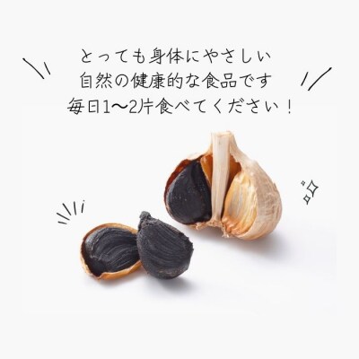 やっさんの熟成発酵黒にんにく 200g×2袋【L-33】
