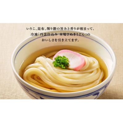 【テーブルマーク】冷凍 丹念仕込み 本場さぬきうどん3食入×5袋(15食入)【A-79】