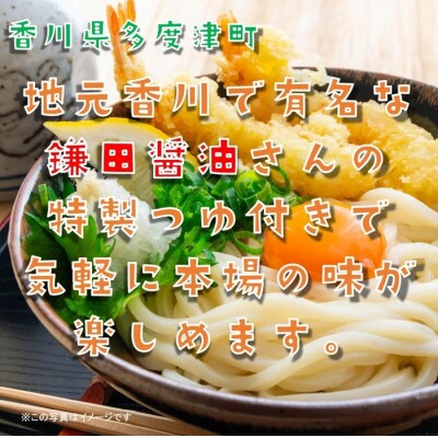 しあわせ製麺 本場讃岐純生熟成うどん　大盛8人前　鎌田醤油特製うどんつゆ付き【L-69】