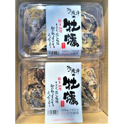 多度津のブランド牡蠣『白方かき』簡単調理レンジで蒸牡蠣 殻付き6個入り2パック【L-36】