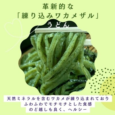 純生!本場さぬきうどんめん一の練り込みワカメザルうどん(6人前)【L-42】