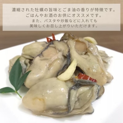 多度津町産 白方かき 焼き小屋さと自家製　かきのオイル漬け　70g×3袋【L-28】